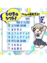 梅田堂山女学院 - ひびき【梅田堂山女学院】の女の子ブログ画像