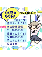 梅田堂山女学院 - ひびき【梅田堂山女学院】の女の子ブログ画像