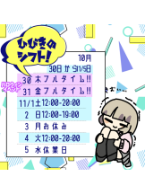 梅田堂山女学院 - ひびき【梅田堂山女学院】の女の子ブログ画像