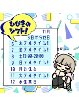 梅田堂山女学院 - ひびき【梅田堂山女学院】の女の子ブログ画像