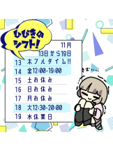 梅田堂山女学院 - ひびき【梅田堂山女学院】の女の子ブログ画像