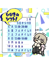 梅田堂山女学院 - ひびき【梅田堂山女学院】の女の子ブログ画像