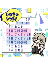 梅田堂山女学院 - ひびき【梅田堂山女学院】の女の子ブログ画像