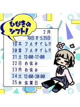 梅田堂山女学院 - ひびき【梅田堂山女学院】の女の子ブログ画像