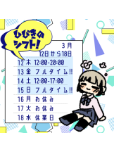 梅田堂山女学院 - ひびき【梅田堂山女学院】の女の子ブログ画像