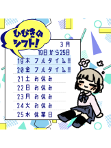 梅田堂山女学院 - ひびき【梅田堂山女学院】の女の子ブログ画像