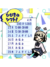 梅田堂山女学院 - ひびき【梅田堂山女学院】の女の子ブログ画像