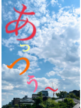 CLUBドレミ - かづきの女の子ブログ画像