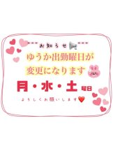 エロチカセブン - NO.７　ゆうかの女の子ブログ画像