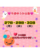 エロチカセブン - NO.７　ゆうかの女の子ブログ画像