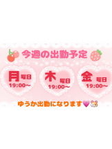 エロチカセブン - NO.７　ゆうかの女の子ブログ画像