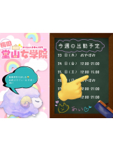 梅田堂山女学院 - あい【梅田堂山女学院】の女の子ブログ画像