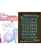 梅田堂山女学院 - あい【梅田堂山女学院】の女の子ブログ画像