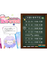 梅田堂山女学院 - あい【梅田堂山女学院】の女の子ブログ画像