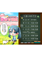 梅田堂山女学院 - あい【梅田堂山女学院】の女の子ブログ画像