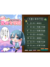 梅田堂山女学院 - あい【梅田堂山女学院】の女の子ブログ画像