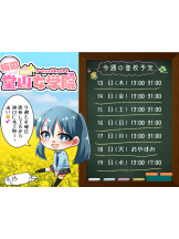 梅田堂山女学院 - あい【梅田堂山女学院】の女の子ブログ画像