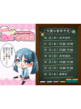 梅田堂山女学院 - あい【梅田堂山女学院】の女の子ブログ画像