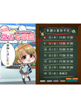 梅田堂山女学院 - あい【梅田堂山女学院】の女の子ブログ画像