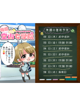 梅田堂山女学院 - あい【梅田堂山女学院】の女の子ブログ画像