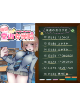 梅田堂山女学院 - あい【梅田堂山女学院】の女の子ブログ画像