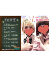 梅田堂山女学院 - あい【梅田堂山女学院】の女の子ブログ画像