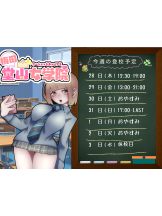 梅田堂山女学院 - あい【梅田堂山女学院】の女の子ブログ画像