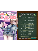 梅田堂山女学院 - あい【梅田堂山女学院】の女の子ブログ画像