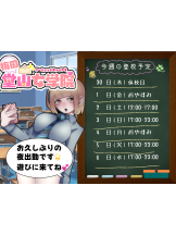 梅田堂山女学院 - あい【梅田堂山女学院】の女の子ブログ画像