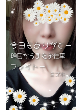 月兎 - ミズホの女の子ブログ画像