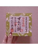 あるまぎ！ - めぐの女の子ブログ画像