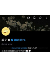 あるまぎ！ - めぐの女の子ブログ画像