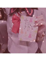 あるまぎ！ - めぐ【あるまぎ！】の女の子ブログ画像