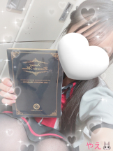 あるまぎ！ - やえの女の子ブログ画像