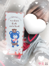 あるまぎ！ - やえの女の子ブログ画像