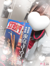 あるまぎ！ - やえの女の子ブログ画像