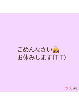 あるまぎ！ - やえ【あるまぎ！】の女の子ブログ画像