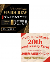 VIVID・CREW マダム・セカンドヴァージンはなれ - ゆうかの女の子ブログ画像