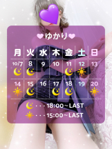 VIVID・CREW マダム・セカンドヴァージンはなれ - ゆかりの女の子ブログ画像