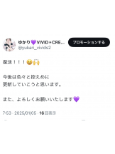 VIVID・CREW マダム・セカンドヴァージンはなれ - ゆかりの女の子ブログ画像
