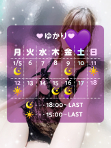 VIVID・CREW マダム・セカンドヴァージンはなれ - ゆかりの女の子ブログ画像