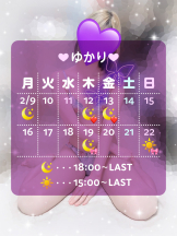 VIVID・CREW マダム・セカンドヴァージンはなれ - ゆかりの女の子ブログ画像