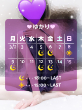 VIVID・CREW マダム・セカンドヴァージンはなれ - ゆかりの女の子ブログ画像