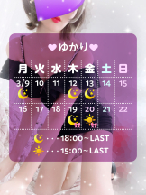 VIVID・CREW マダム・セカンドヴァージンはなれ - ゆかりの女の子ブログ画像