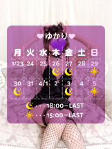 VIVID・CREW マダム・セカンドヴァージンはなれ - ゆかりの女の子ブログ画像