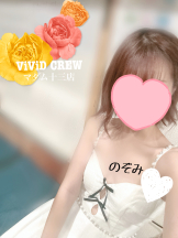 VIVID・CREW マダム・セカンドヴァージン十三店 - のぞみの女の子ブログ画像