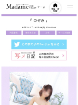 VIVID・CREW マダム・セカンドヴァージン十三店 - のぞみの女の子ブログ画像