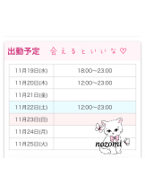 VIVID・CREW マダム・セカンドヴァージン十三店 - のぞみの女の子ブログ画像