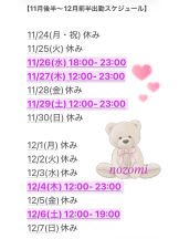 VIVID・CREW マダム・セカンドヴァージン十三店 - のぞみの女の子ブログ画像