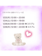 VIVID・CREW マダム・セカンドヴァージン十三店 - のぞみの女の子ブログ画像